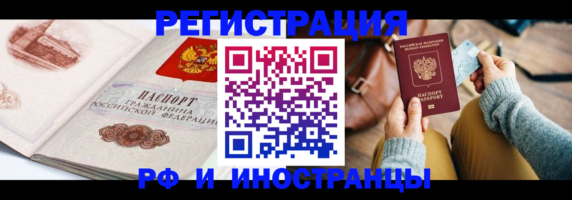 содействие в регистрации иностранных граждан в Изобильном