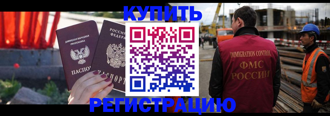 временная регистрация для банка в Изобильном