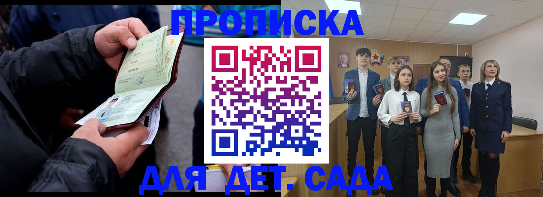 прописка законно в Изобильном