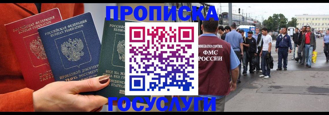 прописка в квартире в Изобильном