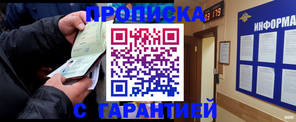прописка для школы в Изобильном