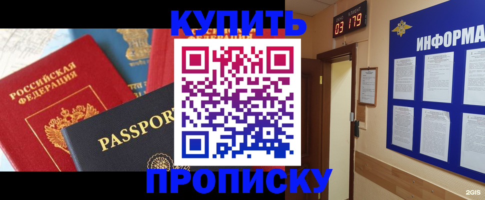 прописка ребенка в Изобильном
