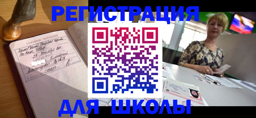 прописка в Изобильном