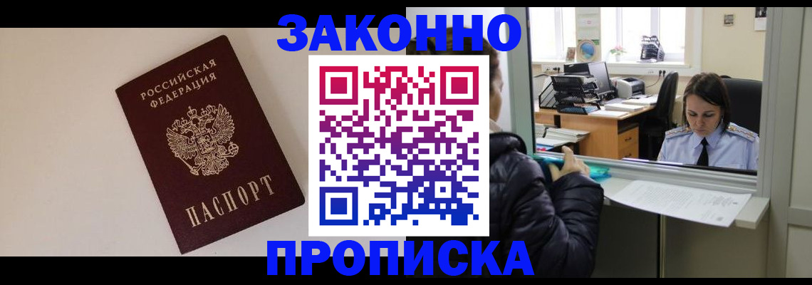 прописка иностранных граждан в Изобильном