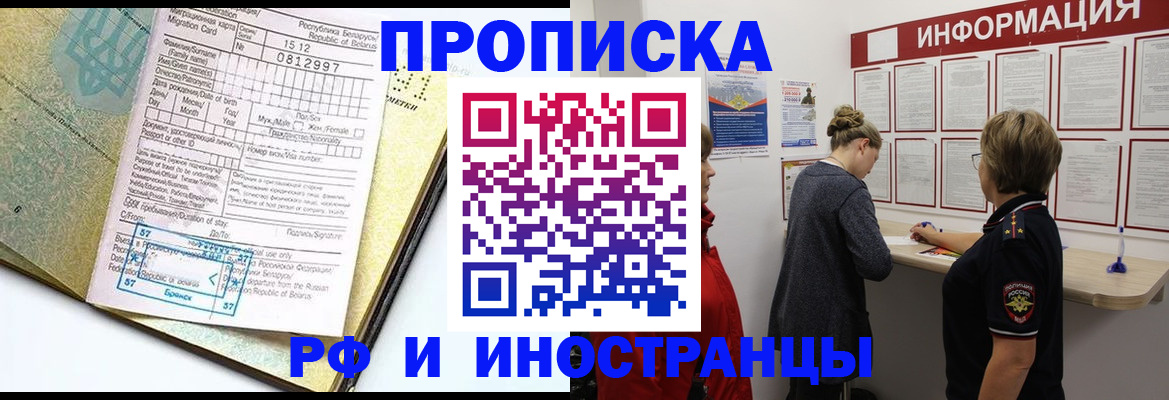 сопровождение регистрации по РВП в Изобильном